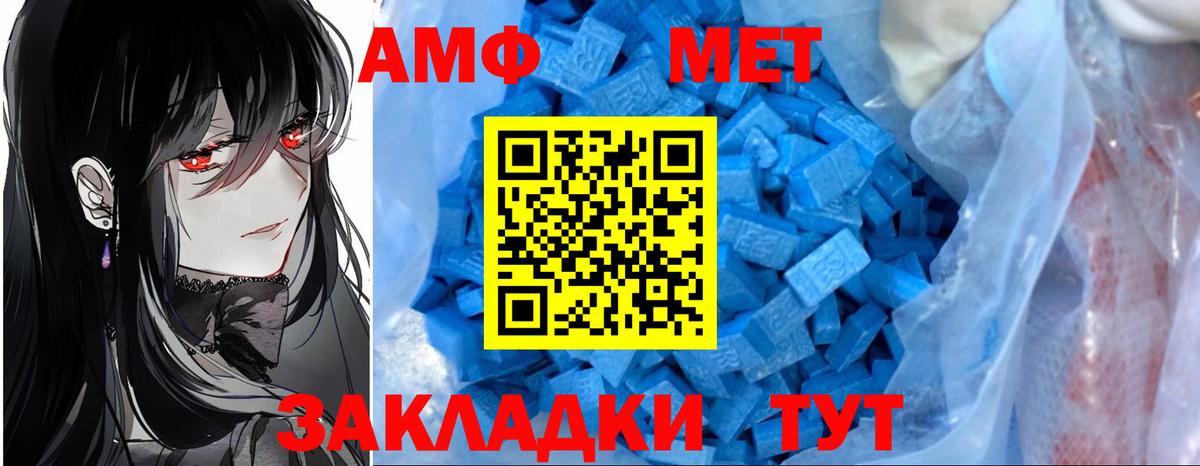 Амфетамин  АМФ Premium  Вход с VPN  Урай 