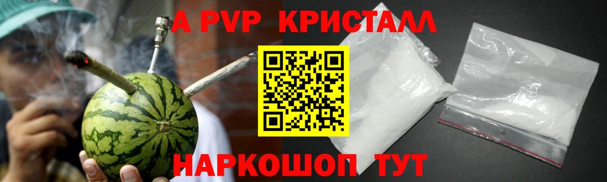 APVP  Alpha PVP СК КРИС  Альфа ПВП крисы CK  Урай  Вход с VPN  APVP VHQ 
