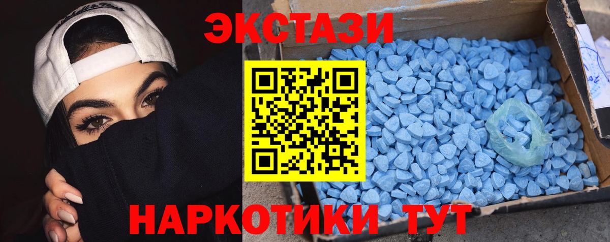 ЭКСТАЗИ MDMA  Вход с VPN  ЭКСТАЗИ  ЭКСТАЗИ mix  Урай 