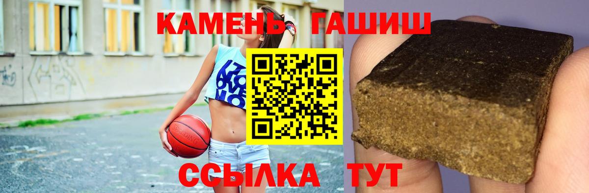 ГАШИШ хэш  ГАШИШ Premium  Вход с VPN  Гашиш  Урай 