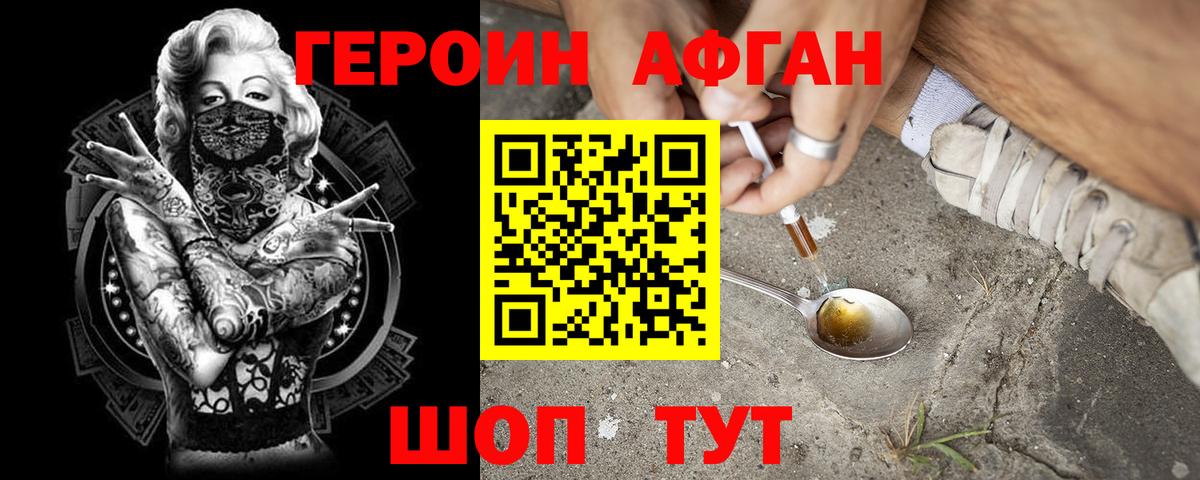 Героин VHQ Урай