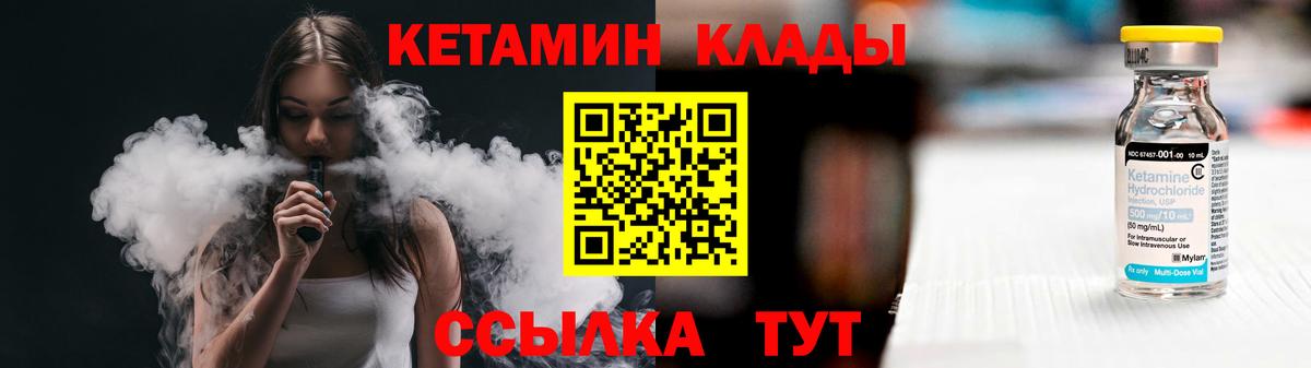 КЕТАМИН ketamine  Кетамин VHQ  Вход с VPN  Урай 