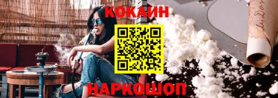 кокаин колумбия Можайск