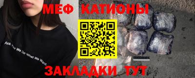 мефедрон мука Нальчик