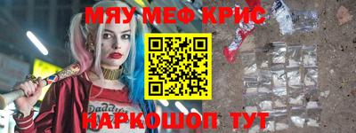 мефедрон мука Нарткала