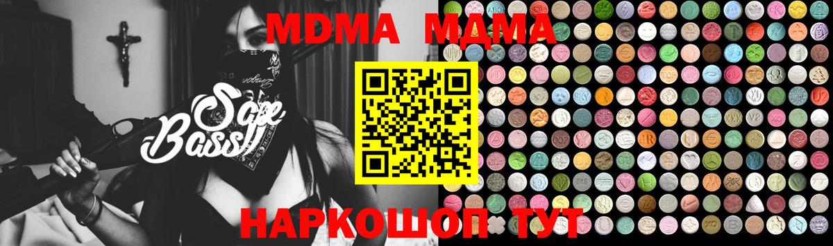 МДМА VHQ  МДМА кристаллы  Урай  Вход с VPN 