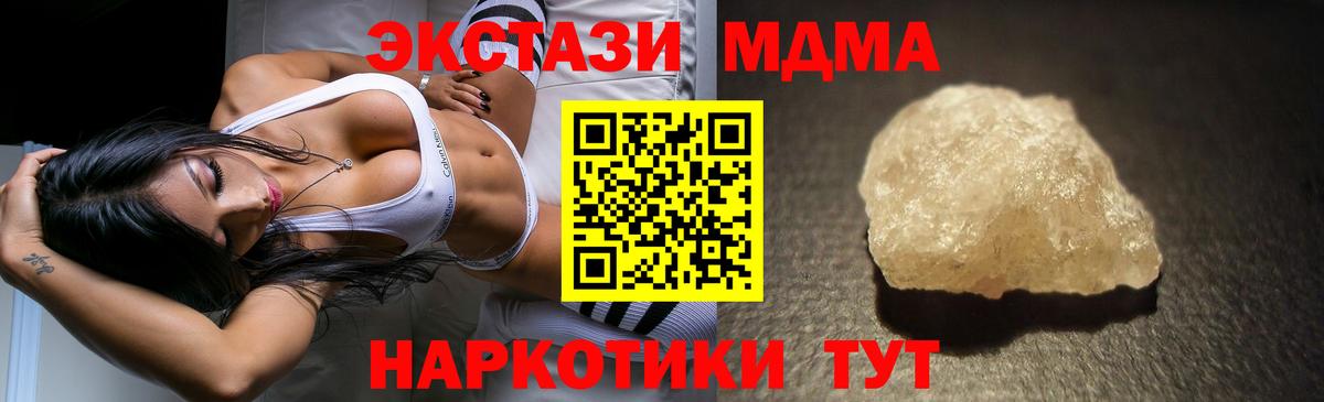 МДМА VHQ Урай