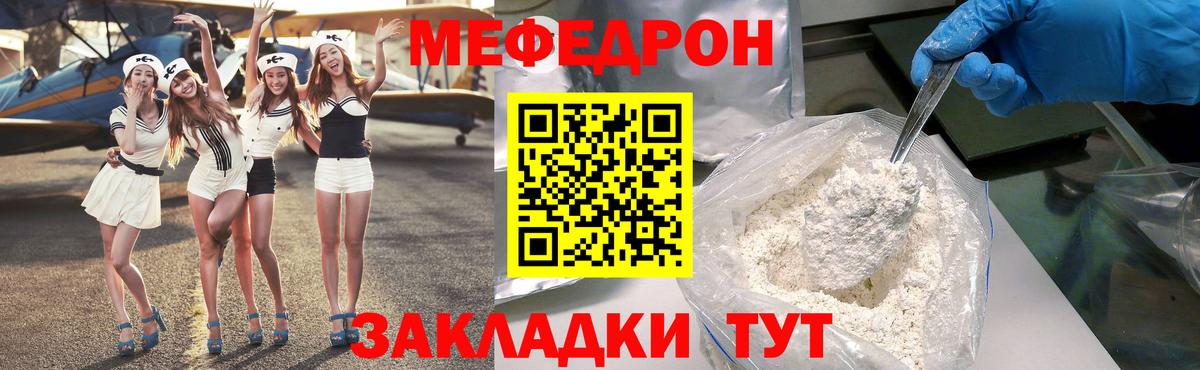 Мефедрон мука Урай