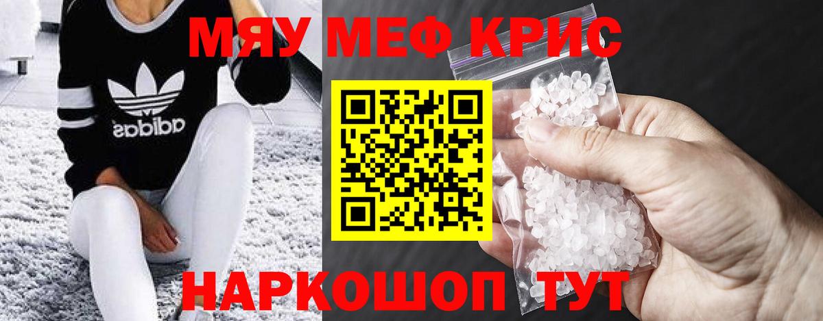 купить наркоту  Мефедрон mephedrone  Вход с VPN  Урай 