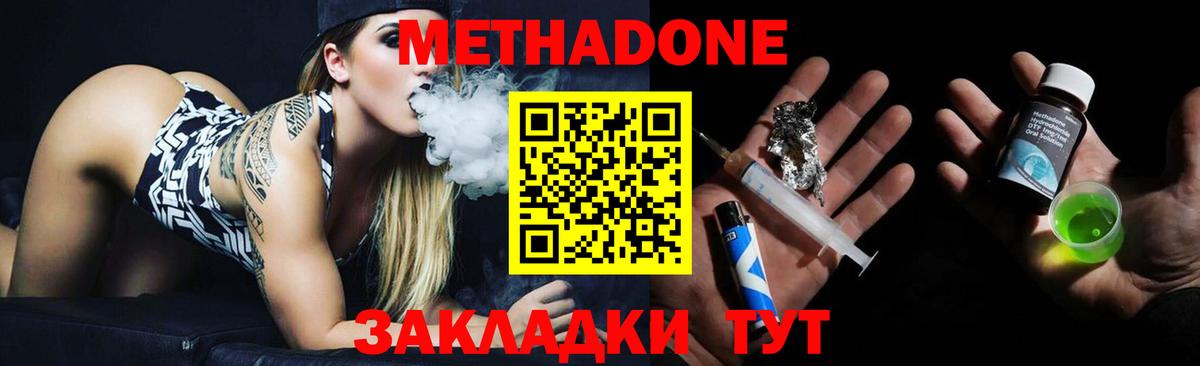 Метадон мёд Урай