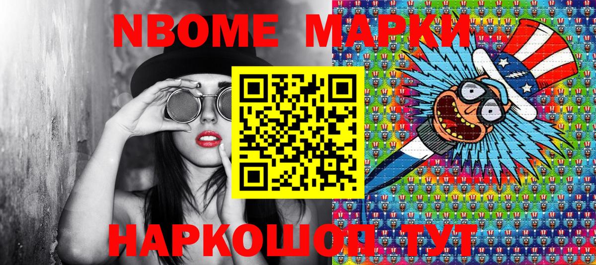 сколько стоит  Марки N-bome 1500мкг  Вход с VPN  Урай 